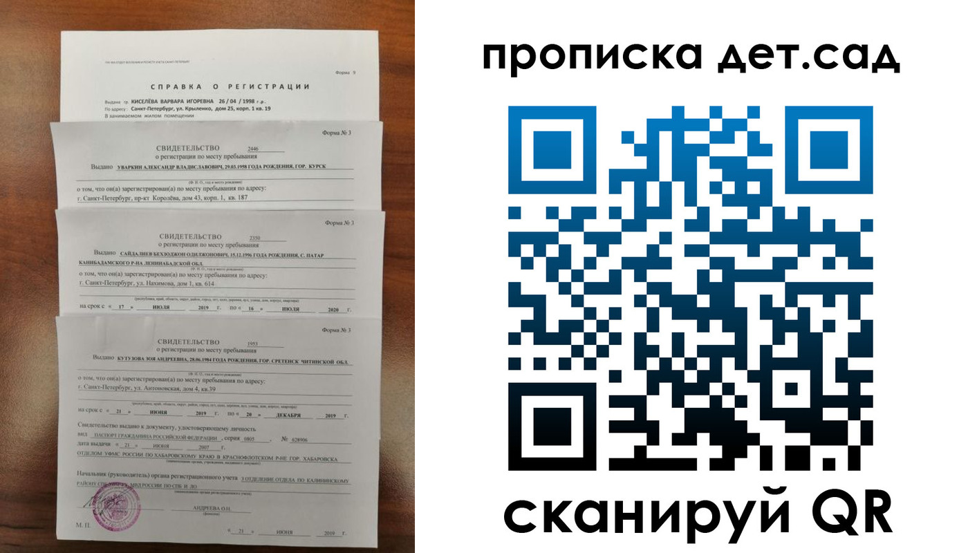 временная регистрация госуслуги в Бронницах