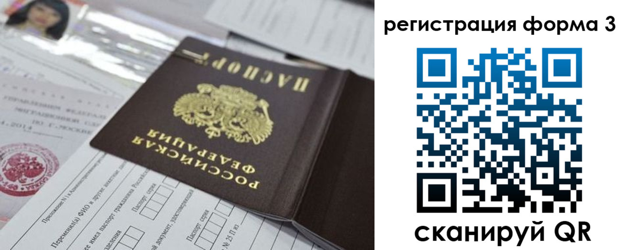 временная регистрация адрес в Бронницах