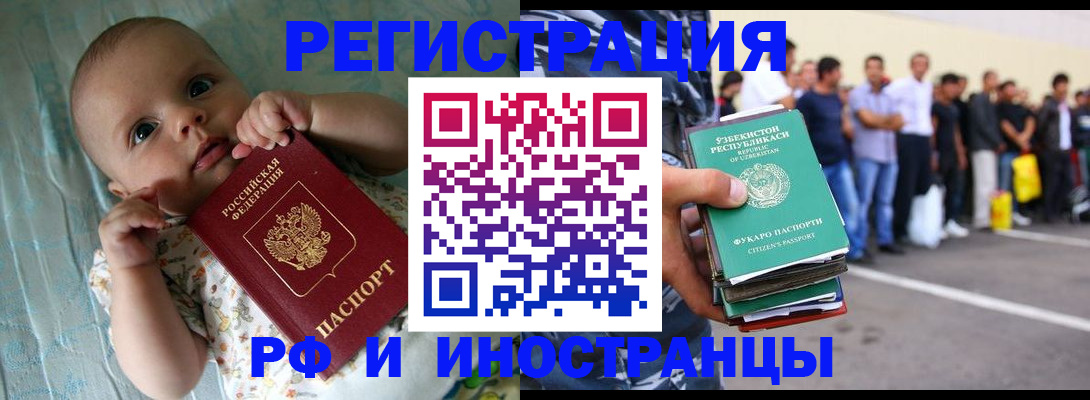 прописка в квартире в Бронницах