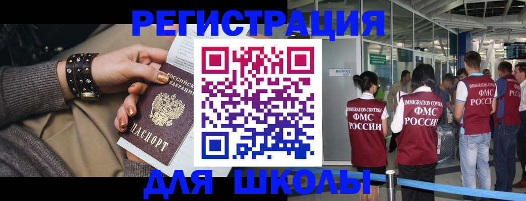 временная регистрация госуслуги в Бронницах