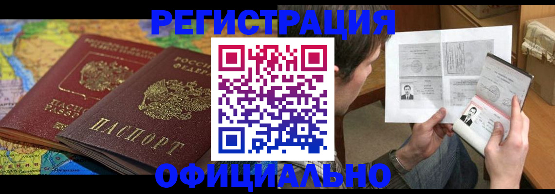 временная регистрация адрес в Бронницах
