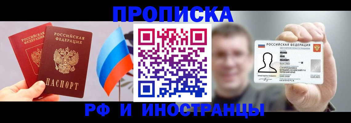 регистрация в Бронницах
