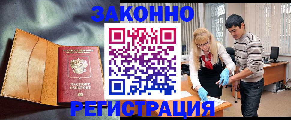 прописка поиск в Бронницах