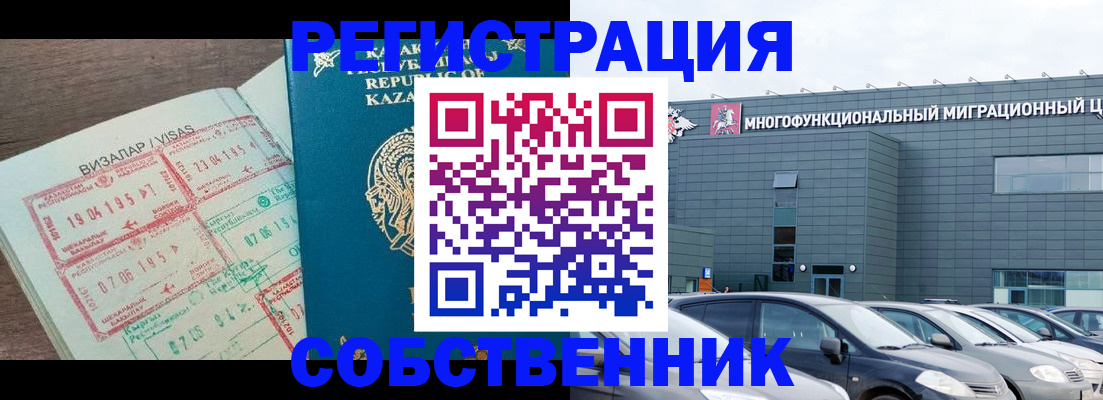 где прописаться в Бронницах